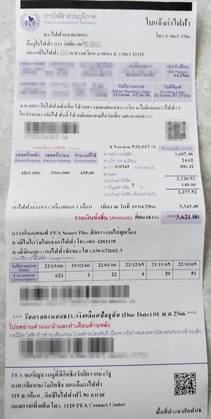 ค่าไฟ 5000 บาทกับการติดโซลาร์เซลล์ในระยอง